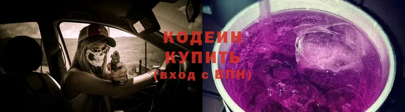 Кодеиновый сироп Lean Purple Drank Старая Купавна