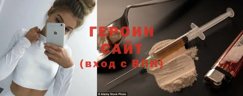 OMG   Старая Купавна  ГЕРОИН Heroin 