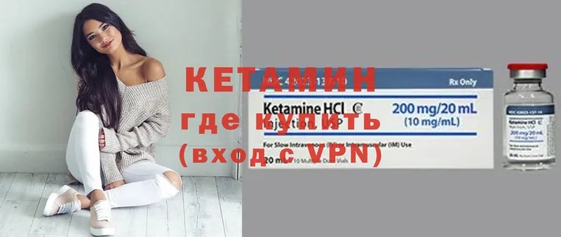 Кетамин ketamine  Старая Купавна 