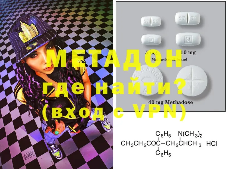 купить закладку  Старая Купавна  Метадон methadone 